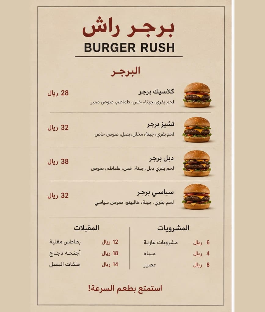المنيو الأصلي